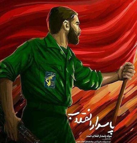 عکس ضد انقلابی برای پروفایل