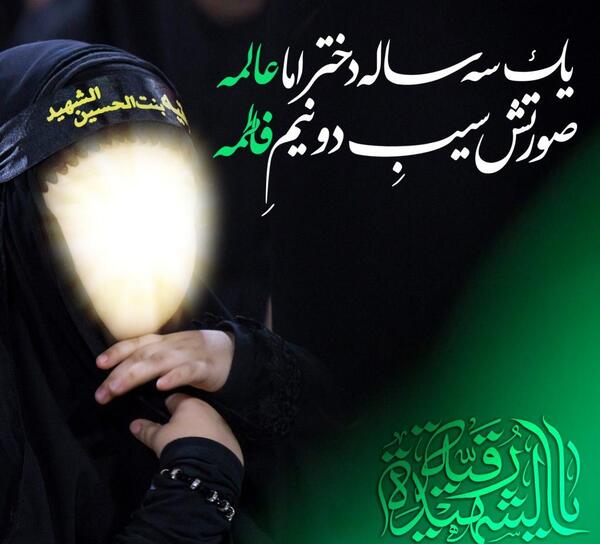 عکس پروفایل از حضرت رقیه