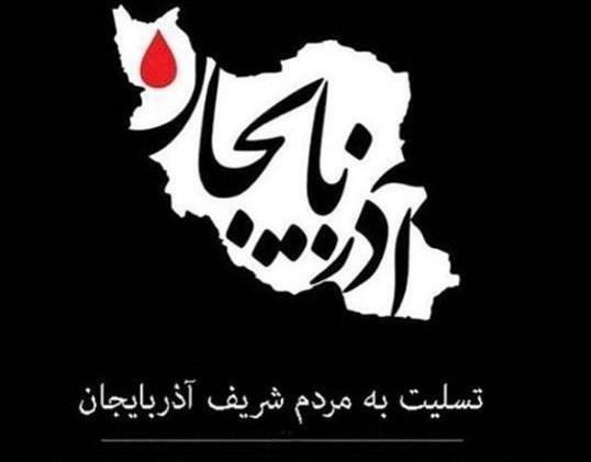 عکس برای پروفایل ایران تسلیت