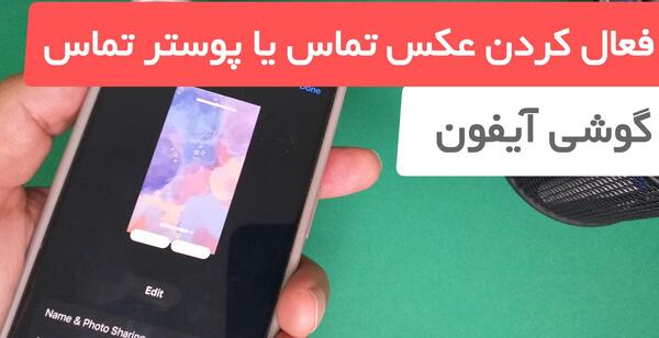عکس پروفایل آیفون ۱۱