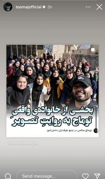 عکس توماج صالحی در دادگاه