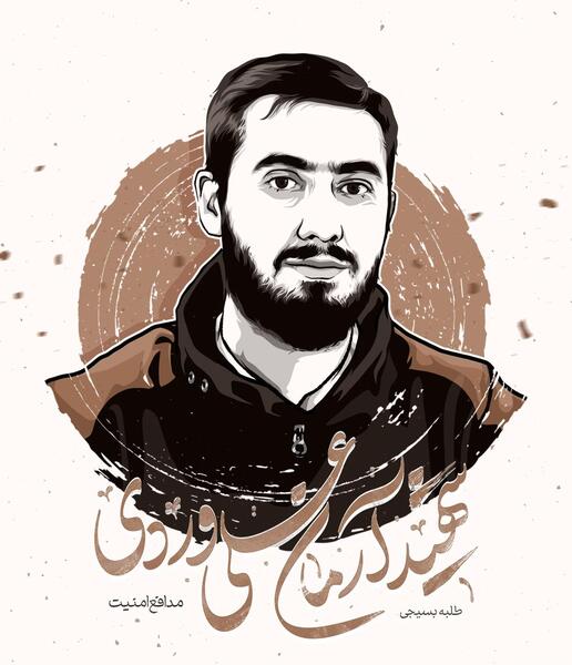 عکس شهید آرمان علی وردی با کیفیت بالا