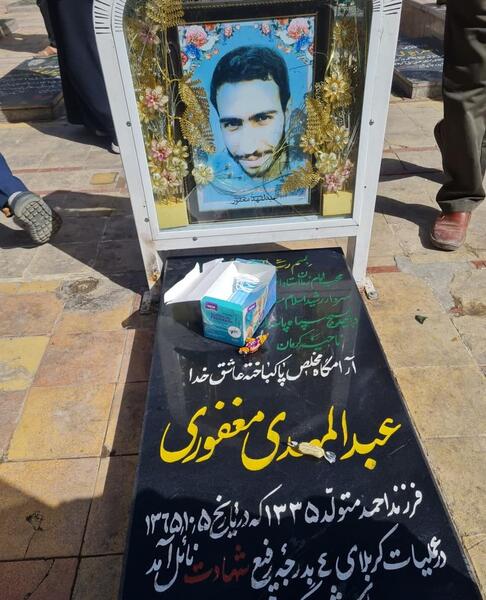 عکس قبر آرمان علی وردی