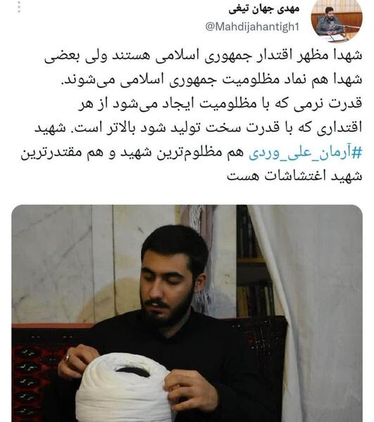 عکس قبر آرمان علی وردی