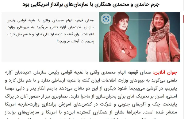 عکس های الهه محمدی