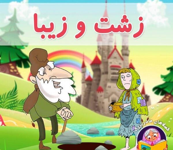 عکس نقاشی دختر زشت و زیبا
