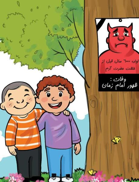 عکس نقاشی دختر شیطانی