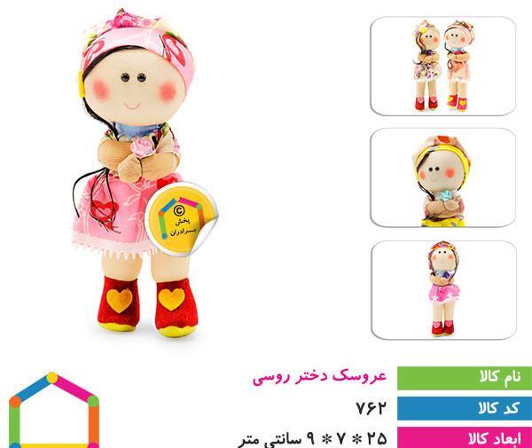 عکس نقاشی دختر عروسک