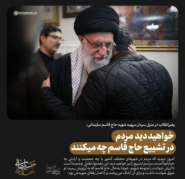 عکس رهبر انقلاب و حاج قاسم