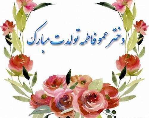 عکس نقاشی تولد دختر عمو
