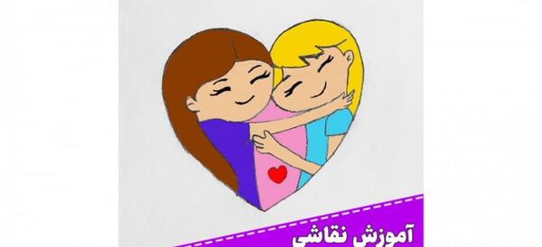 عکس نقاشی تولد دختر عمو