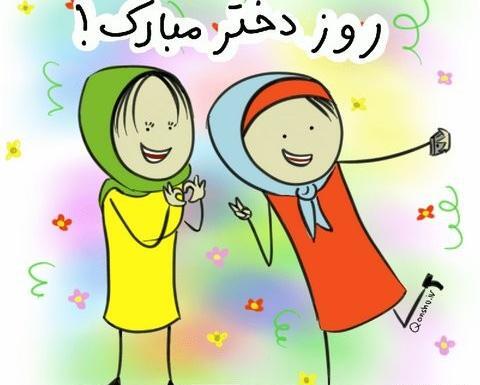 عکس نقاشی روز دختر عمو