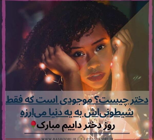 عکس نقاشی روز دختر عمو