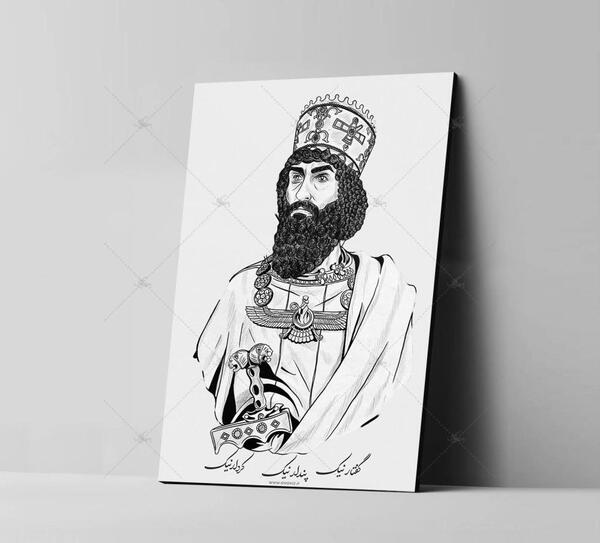 عکس کوروش بزرگ با کیفیت