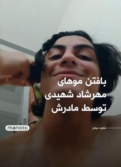 عکس مهرشاد شهیدی نژاد