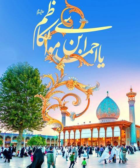 عکس روز بزرگداشت شاهچراغ