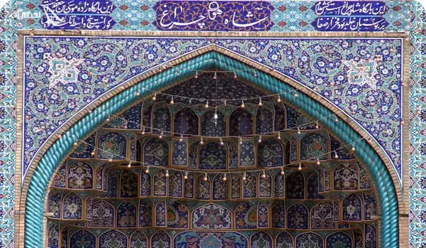 عکس با کیفیت شاهچراغ