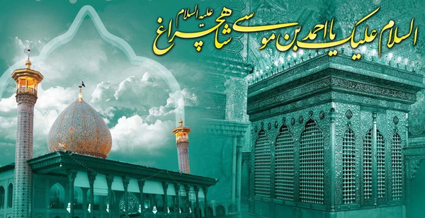 عکس با کیفیت شاهچراغ