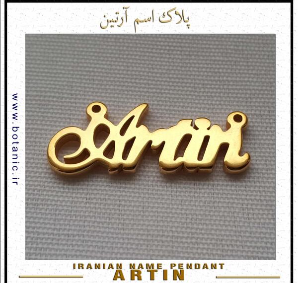 عکس آرتین هفتمین پادشاه ماد