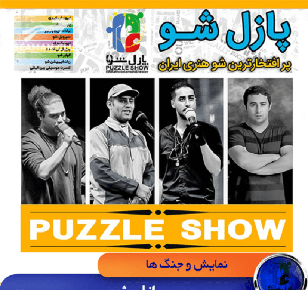 عکس آرتین شاهوران