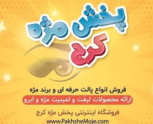 عکس آرتین شاهوران