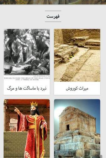 عکس کوروش بزرگ کبیر