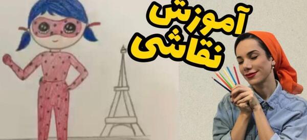 عکس نقاشی دختر کفشدوزکی آسونش