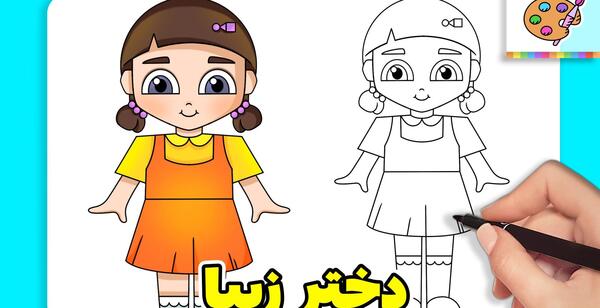 عکس نقاشی دختر کودکانه فانتزی