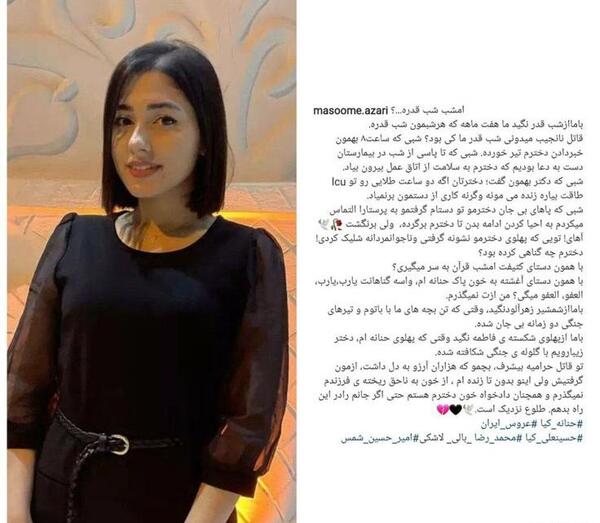 عکس عروسی حنانه کیا