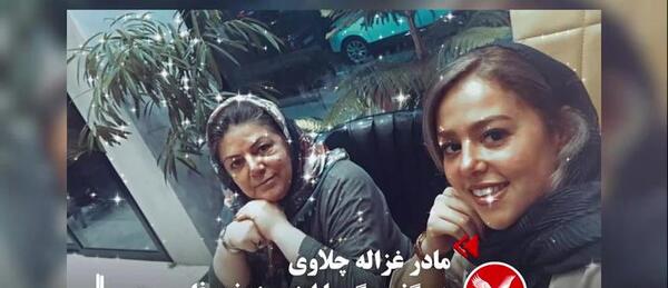 عکس غزاله چلاوی آمل