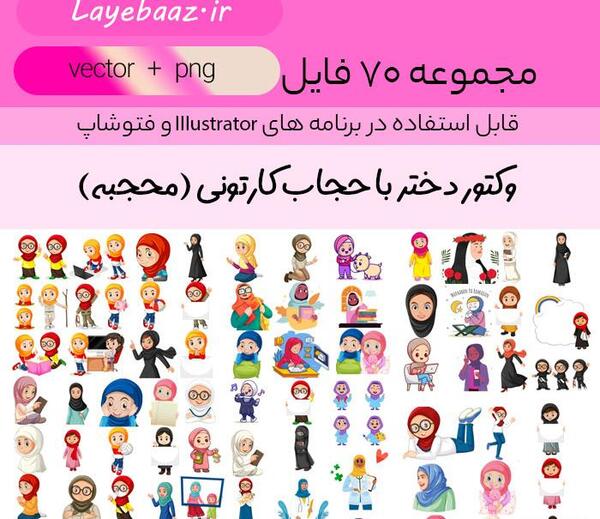 عکس نقاشی دختر محجبه ساده