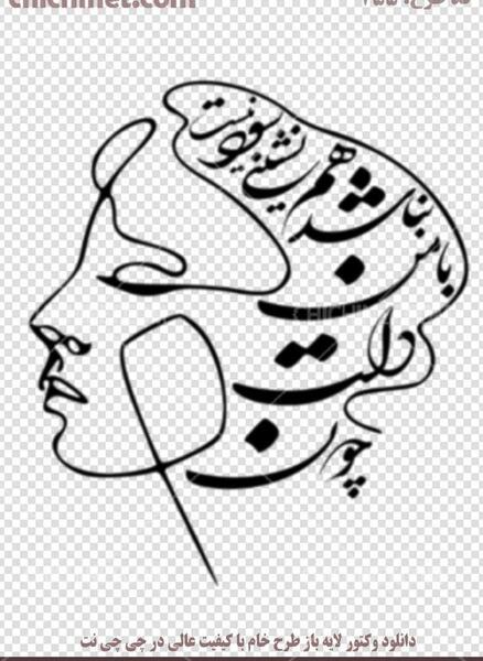 عکس نقاشی دختر نیم رخ ایستاده