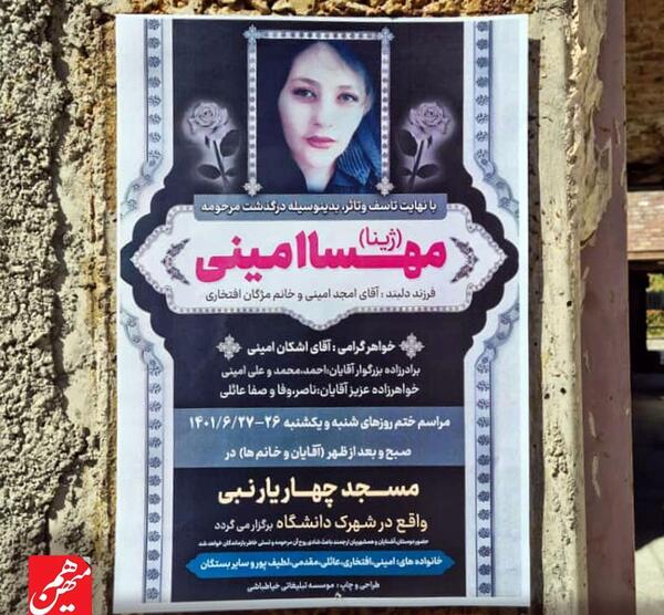 عکس قبر مهسا امینی