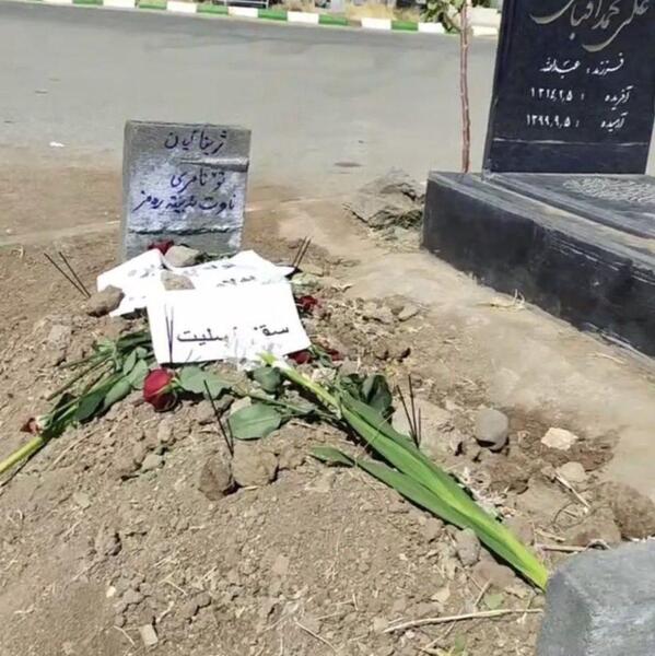 عکس داخل قبر مهسا امینی