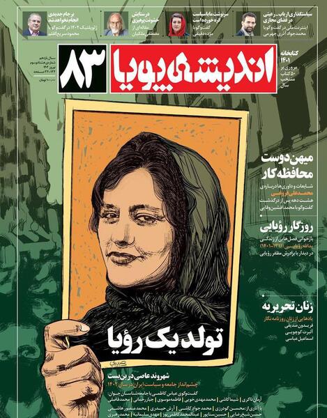 عکس و فیلم مهسا امینی