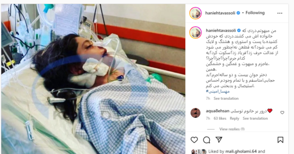 عکس غمگین ایران مهسا امینی