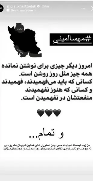 عکس غمگین ایران مهسا امینی