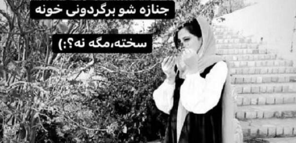 عکس عروسی مهسا امینی