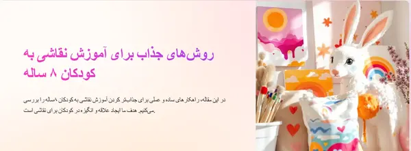 عکس نقاشی یک دختر ۸ ساله