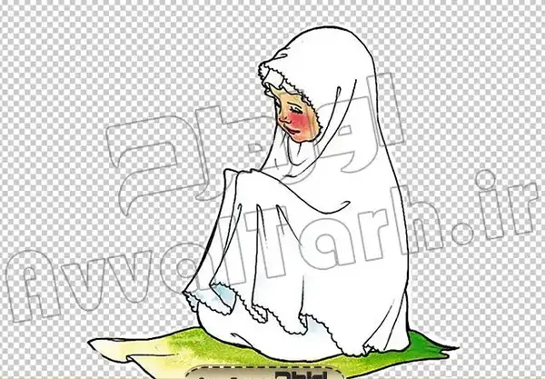عکس نقاشی دختری که نماز میخواند