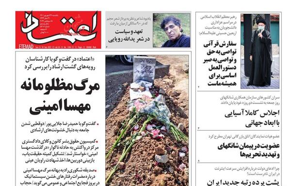 عکس جنازه مهسا امینی