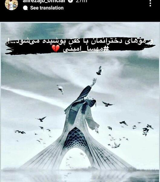 عکس جنازه مهسا امینی