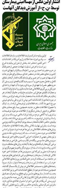 عکس بیمارستانی مهسا امینی