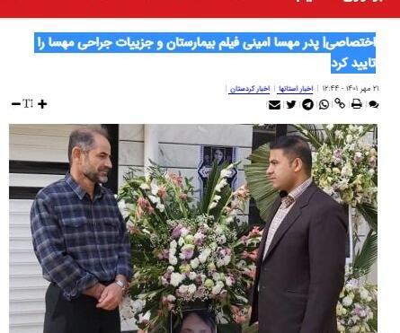 عکس بیمارستانی مهسا امینی