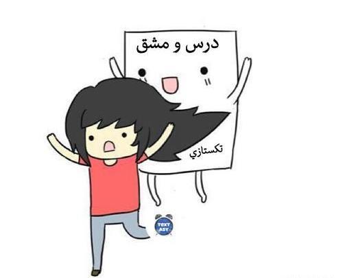 عکس پروفایل برای اول مهر