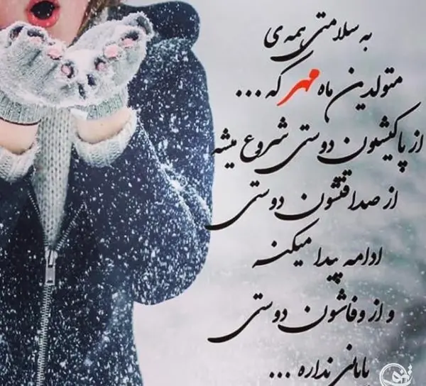 عکس پروفایل برای اول مهر