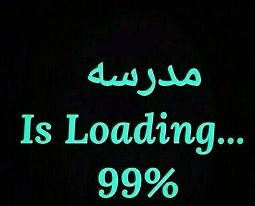 عکس از روز اول مهر