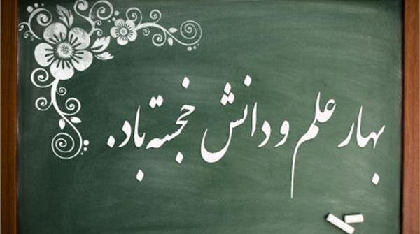 عکس از روز اول مهر