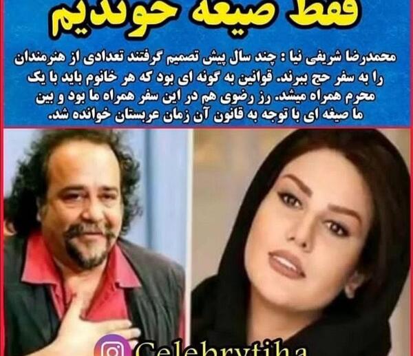 عکس همسر اول مهراوه شریفی نیا