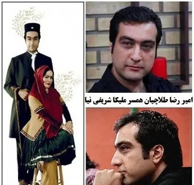 عکس همسر اول مهراوه شریفی نیا